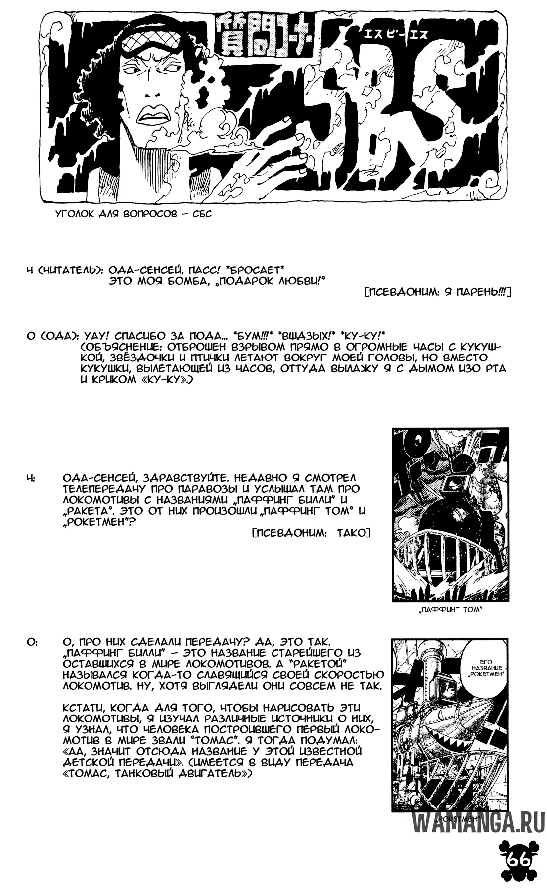 Page 20.000