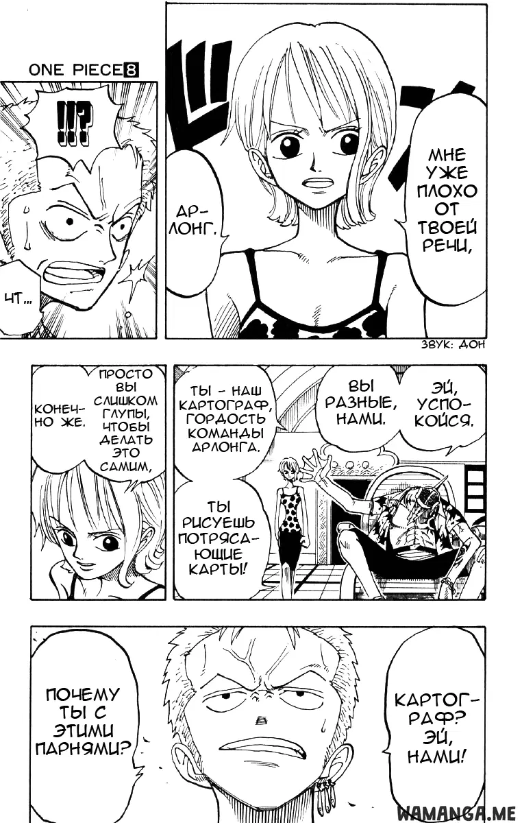 Page 7.000