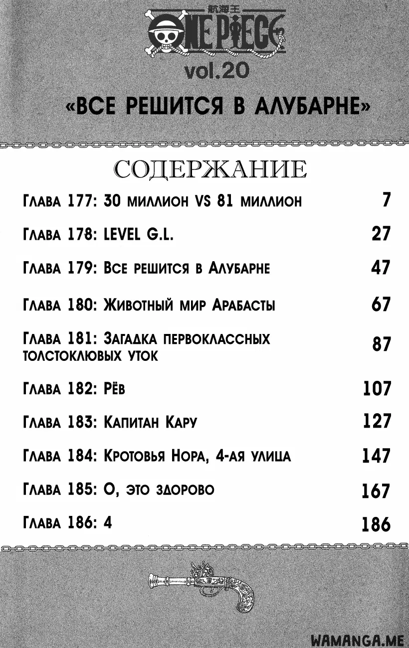 Page 7.000