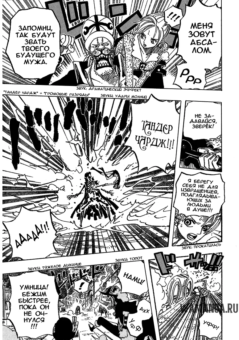 Page 7.000