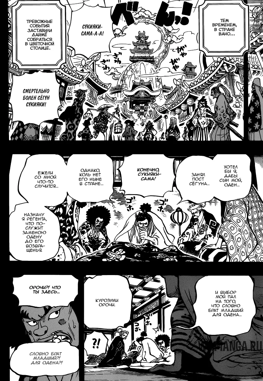 Page 7.000