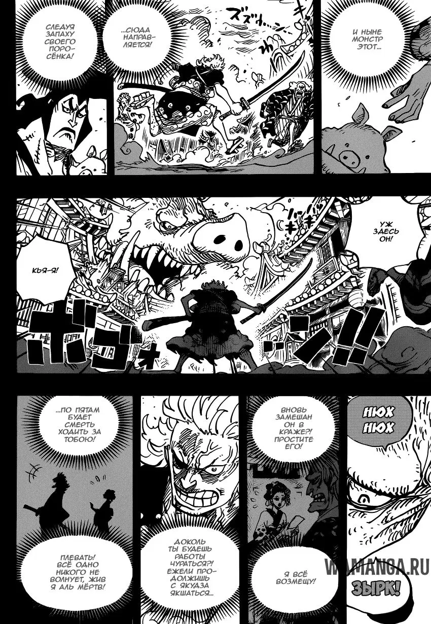 Page 7.000