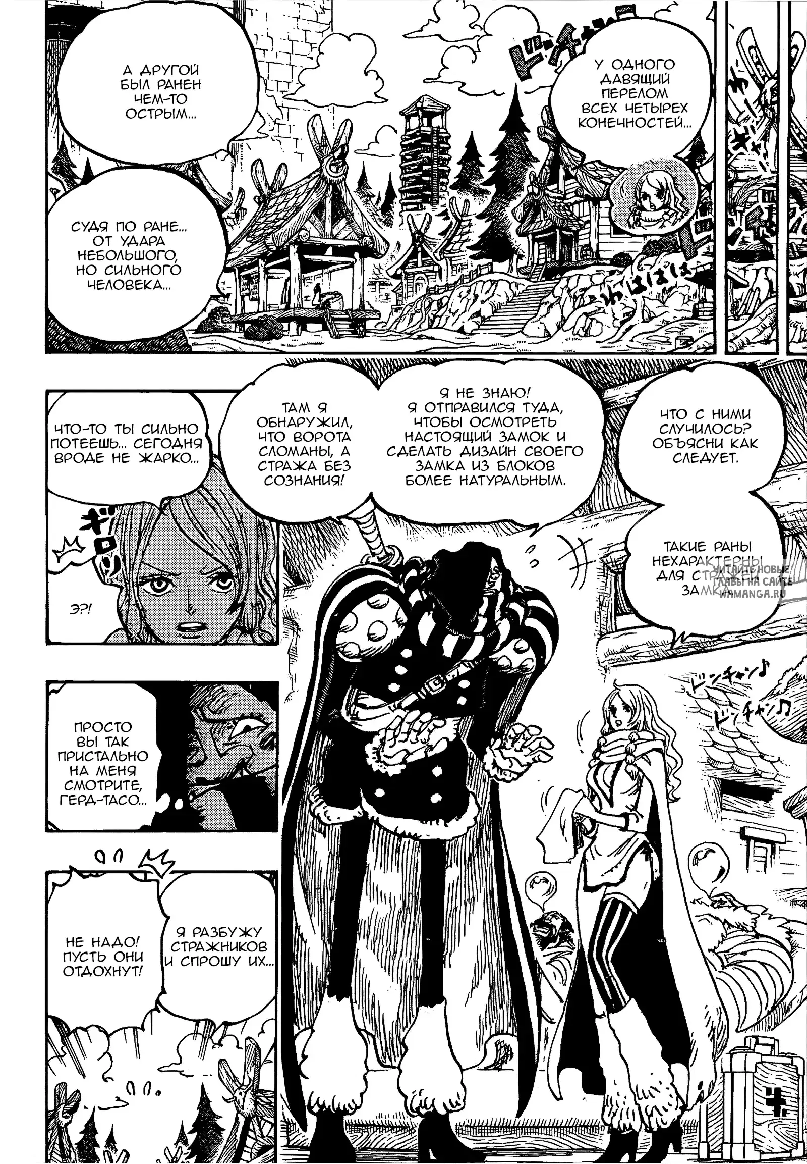 Page 7.000