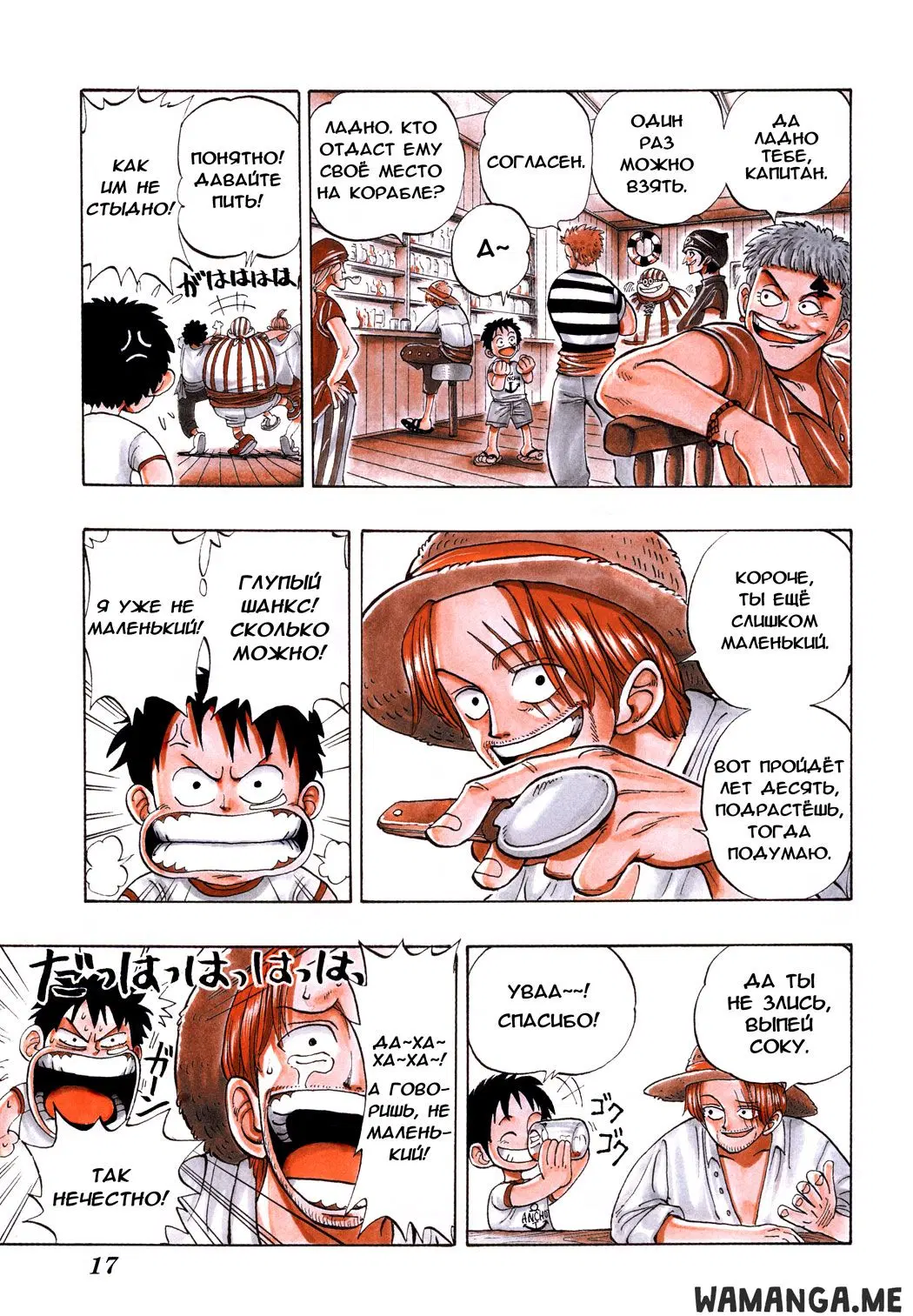 Page 8.000