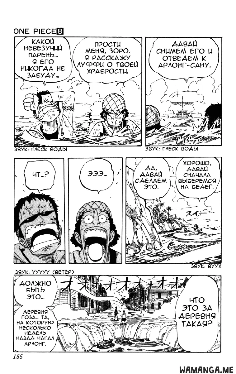 Page 8.000