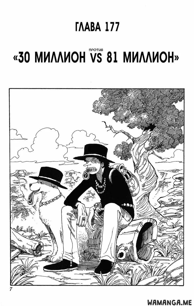Page 8.000