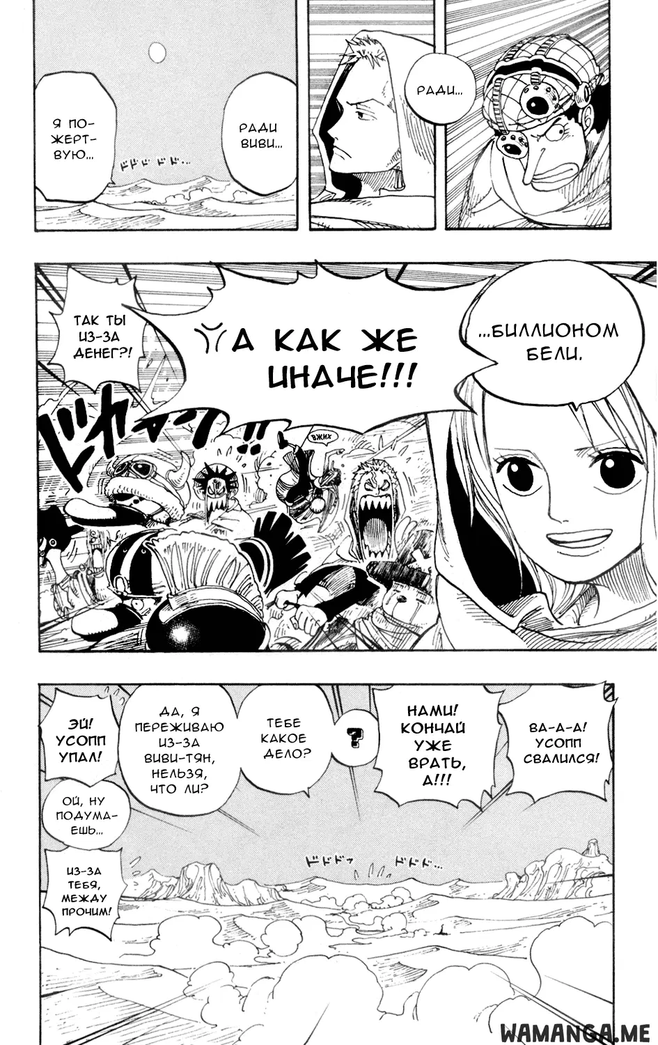 Page 8.000