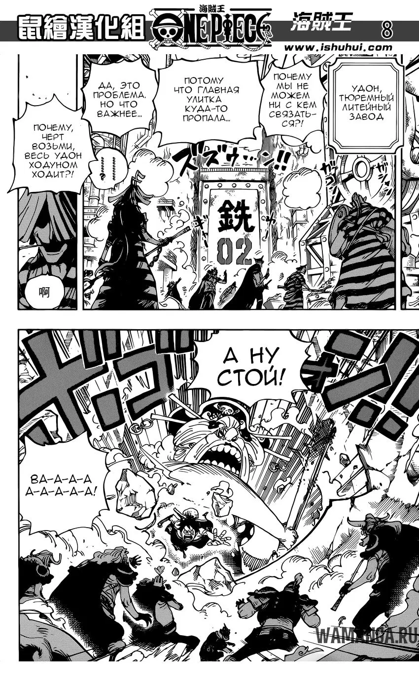 Page 8.000