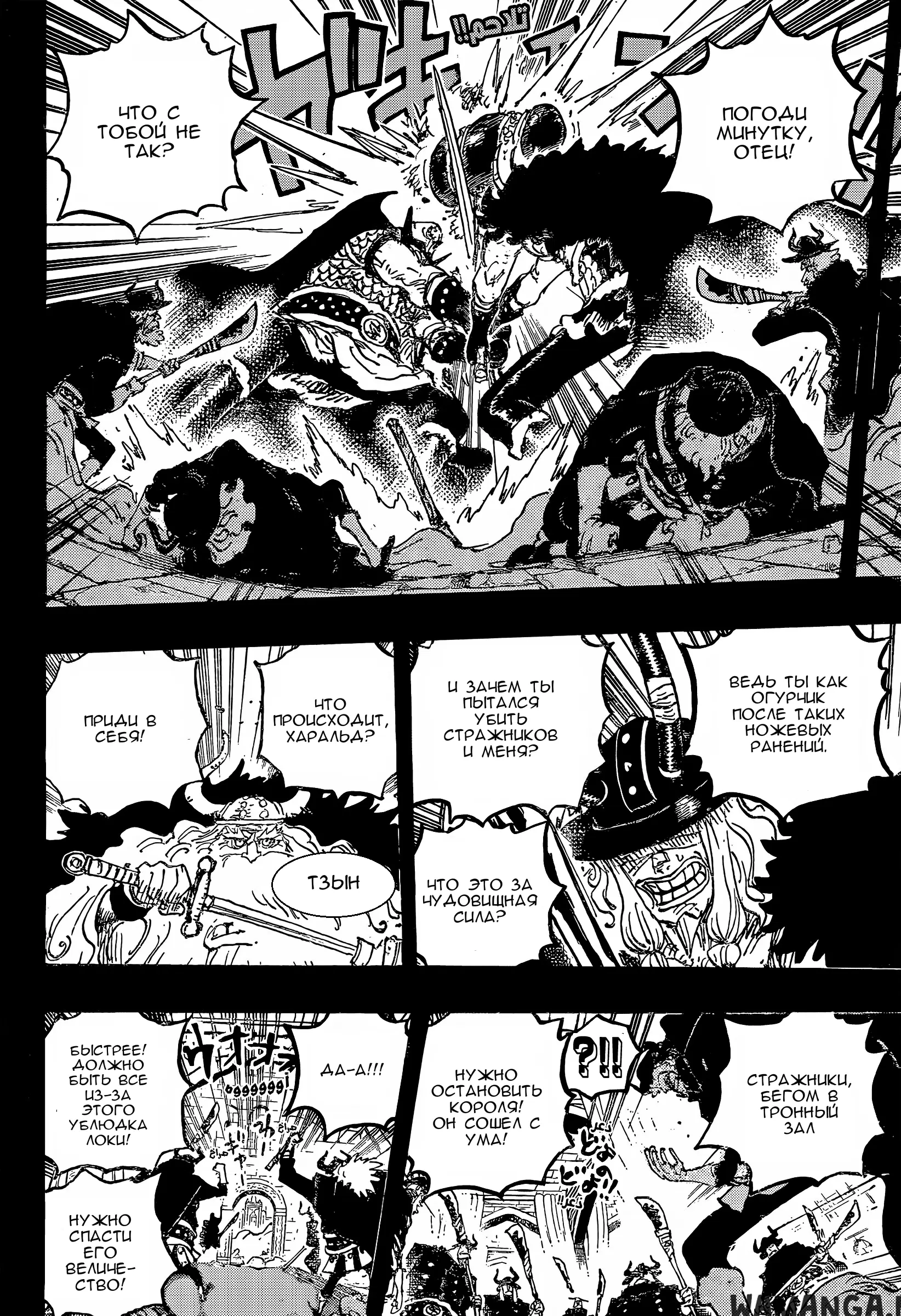Page 8.000