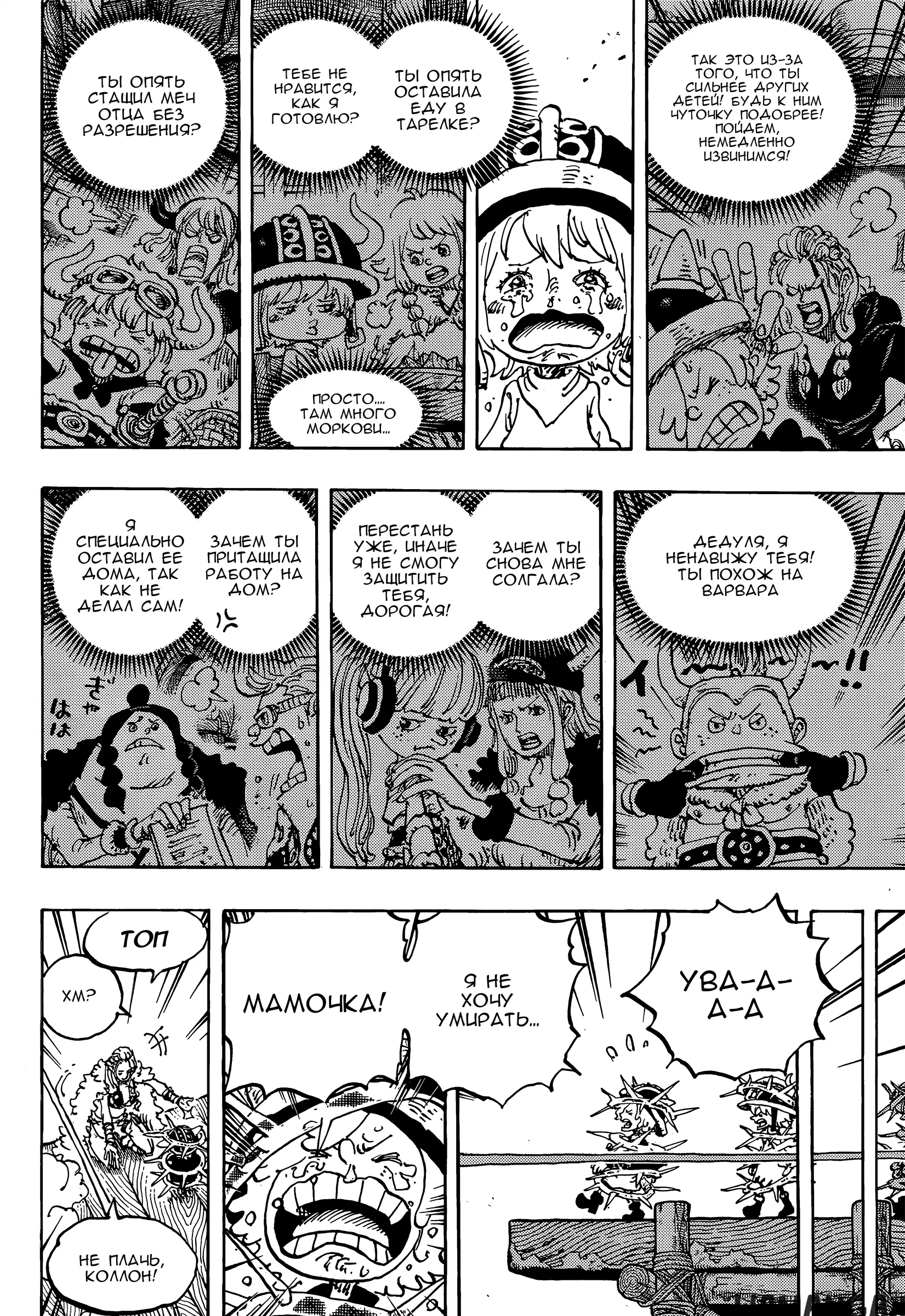 Page 8.000