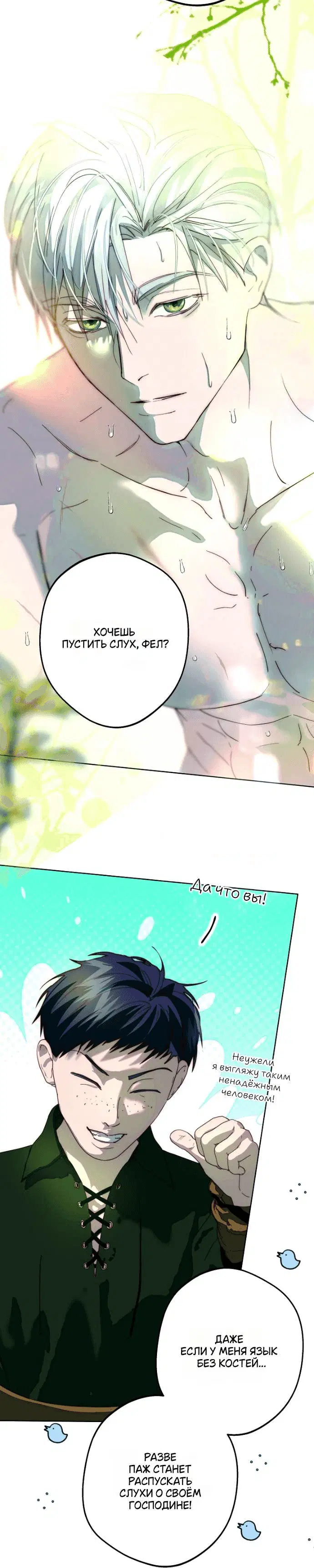Page 8.001