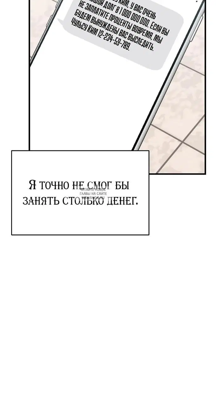 «Стал собакой», глава 1, страница 26.000000000
