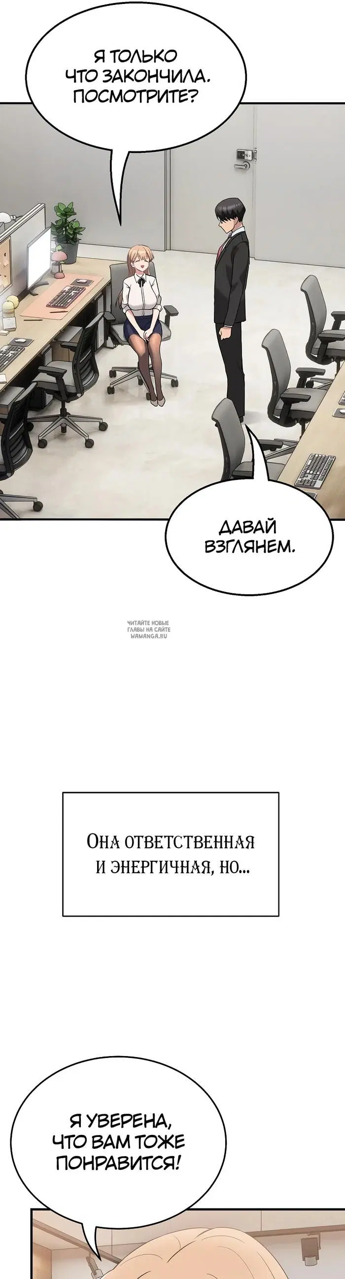 «Стал собакой», глава 1, страница 46.000000000