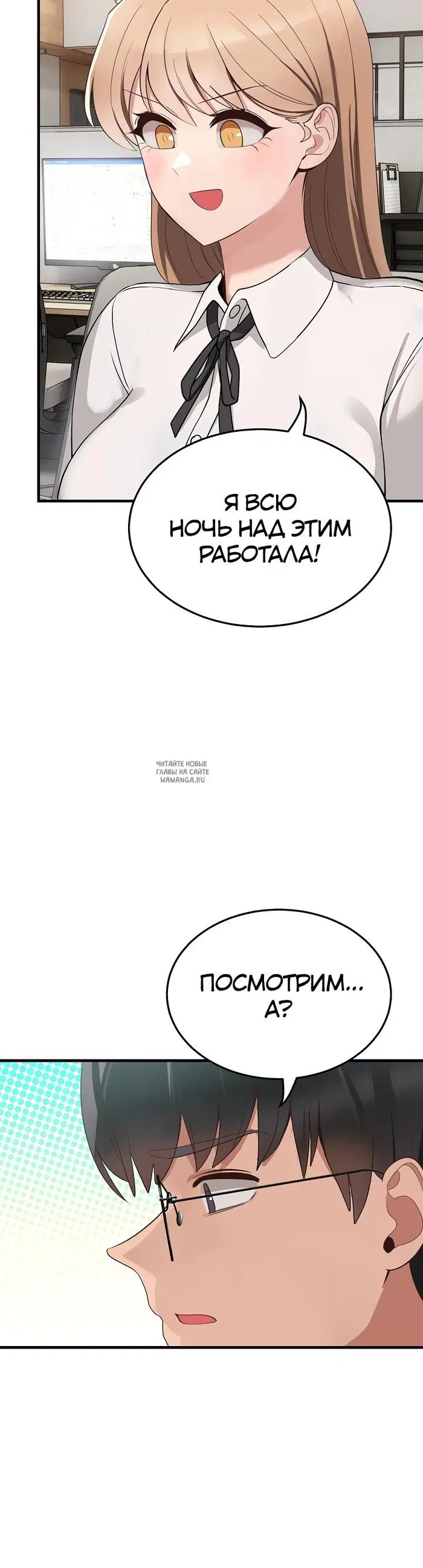 «Стал собакой», глава 1, страница 47.000000000