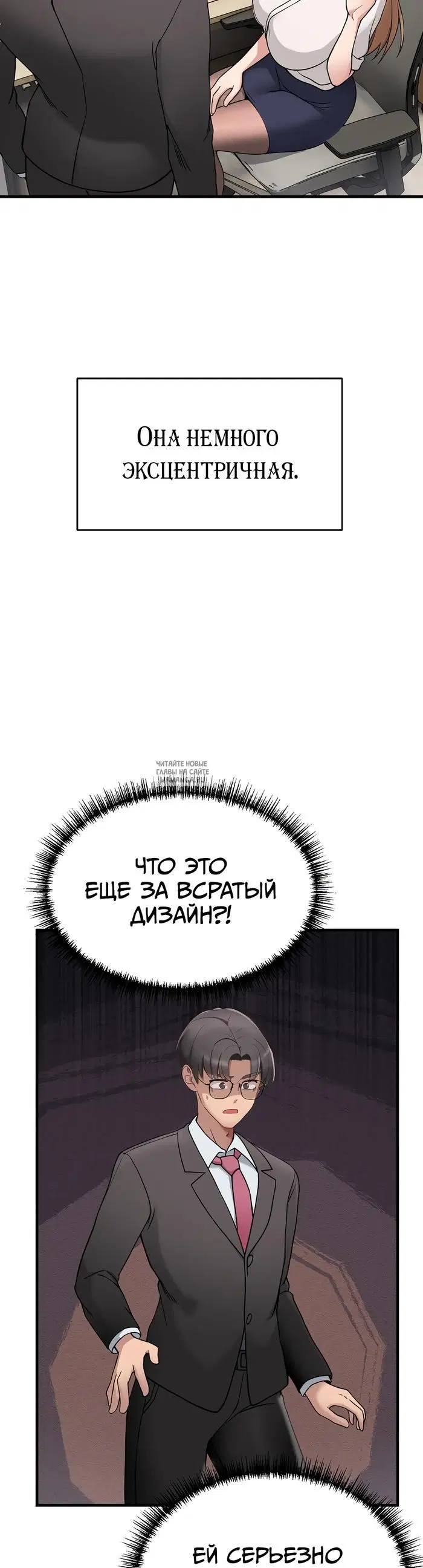 «Стал собакой», глава 1, страница 49.000000000
