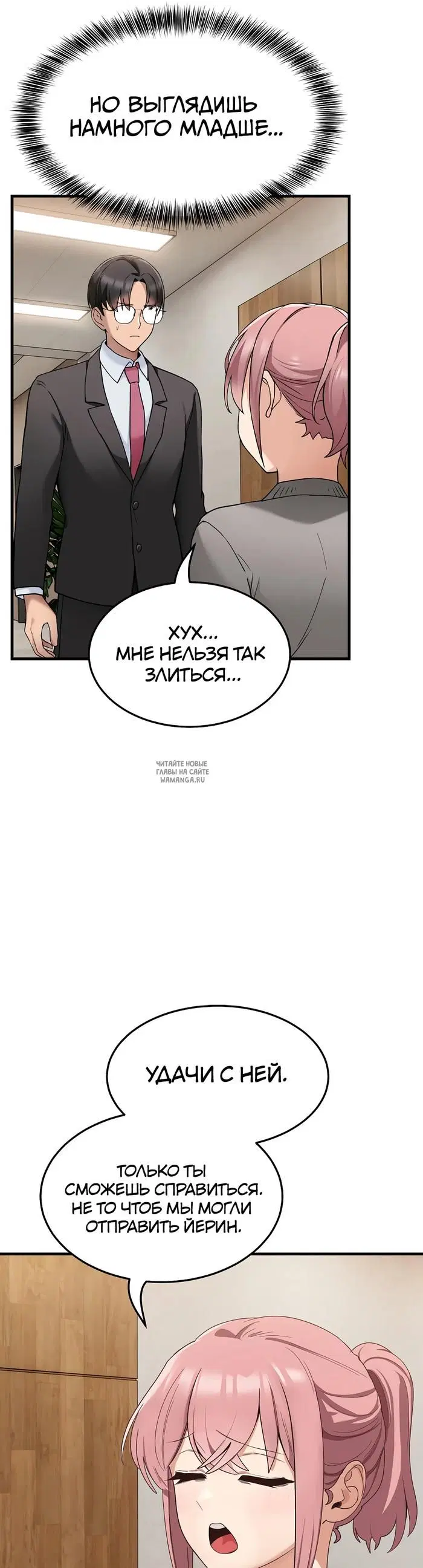 «Стал собакой», глава 1, страница 40.000000000