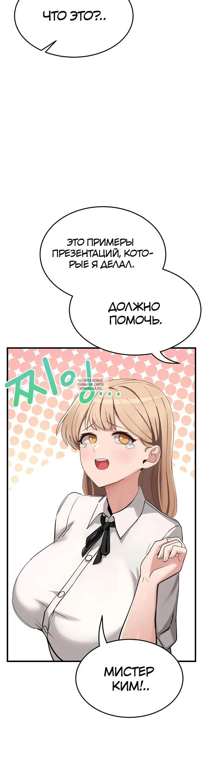 «Стал собакой», глава 1, страница 54.000000000