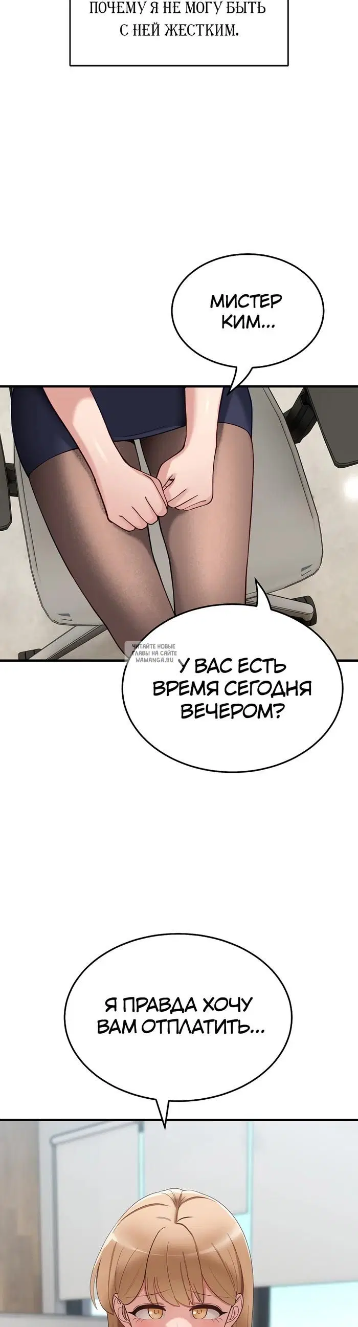 «Стал собакой», глава 1, страница 56.000000000