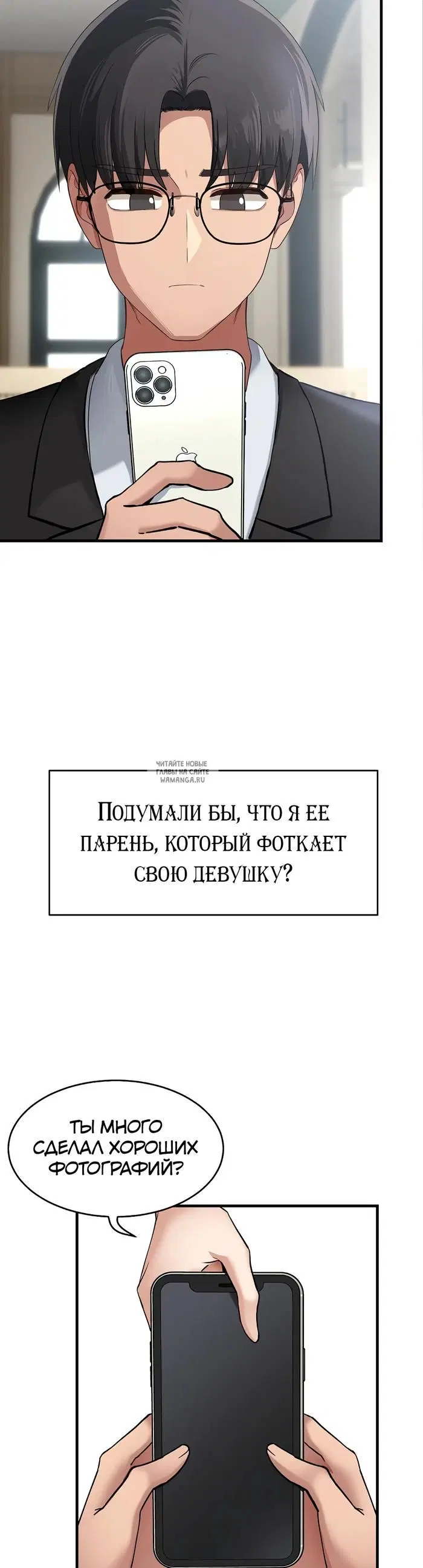 «Стал собакой», глава 1, страница 5.000000000