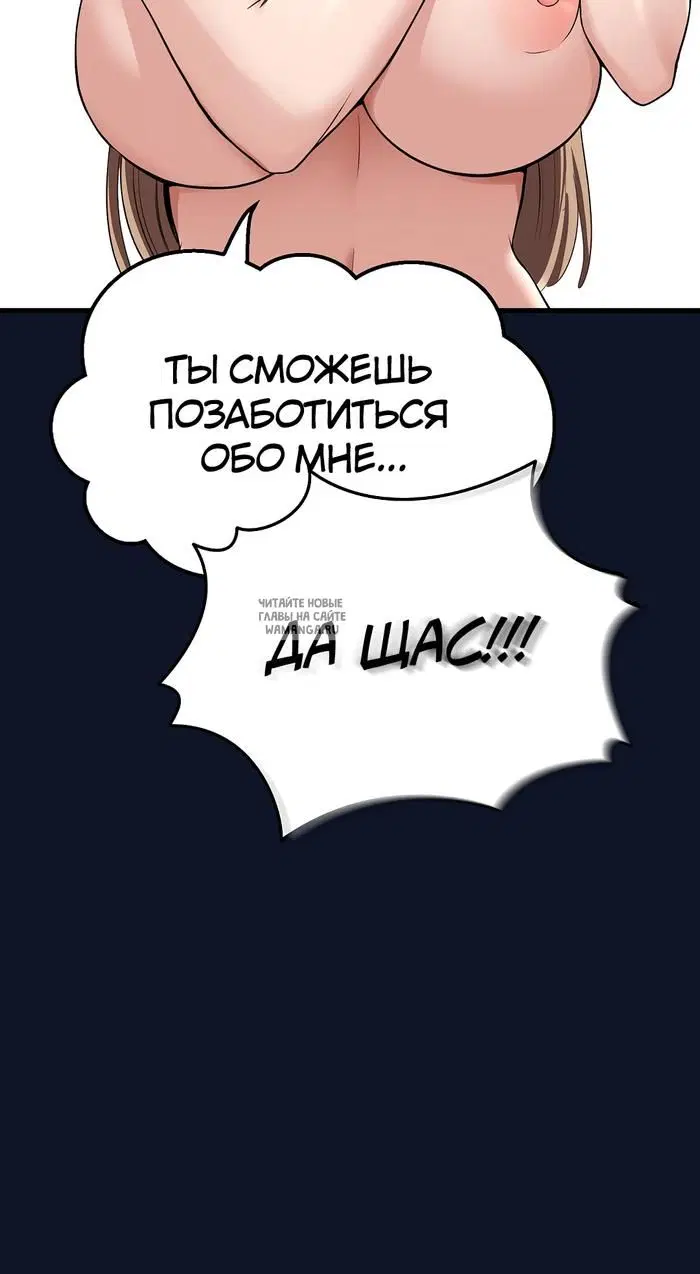 «Стал собакой», глава 1, страница 65.000000000