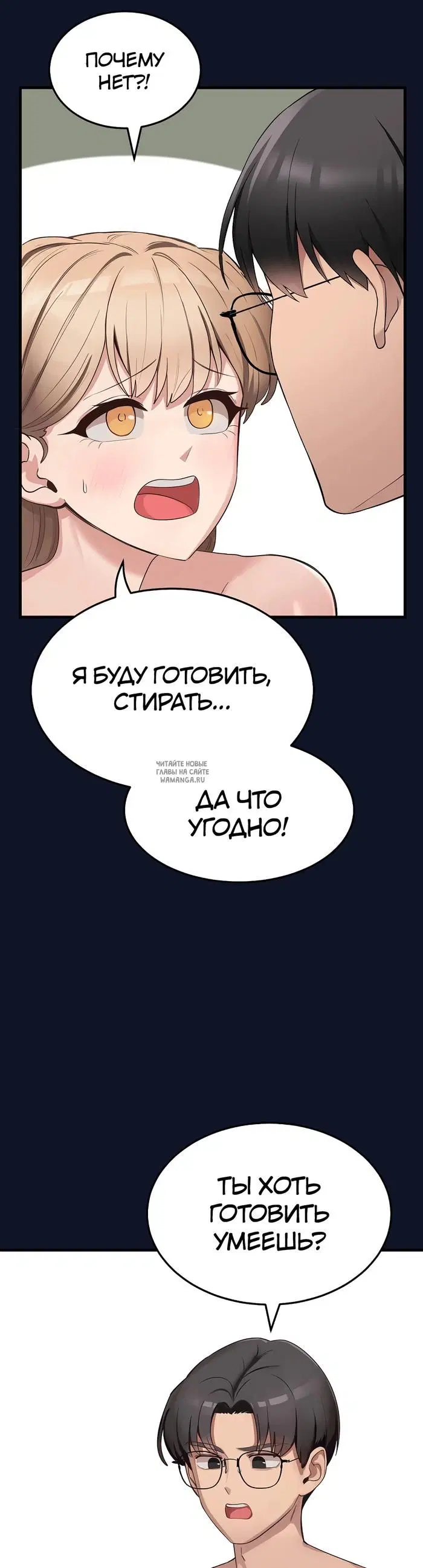«Стал собакой», глава 1, страница 66.000000000
