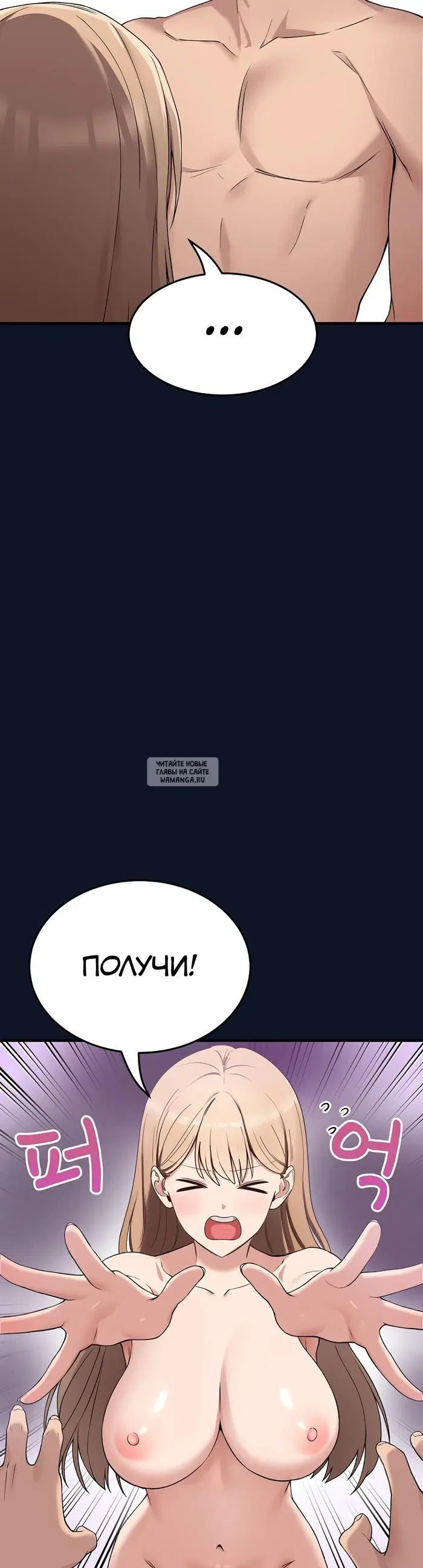 «Стал собакой», глава 1, страница 67.000000000
