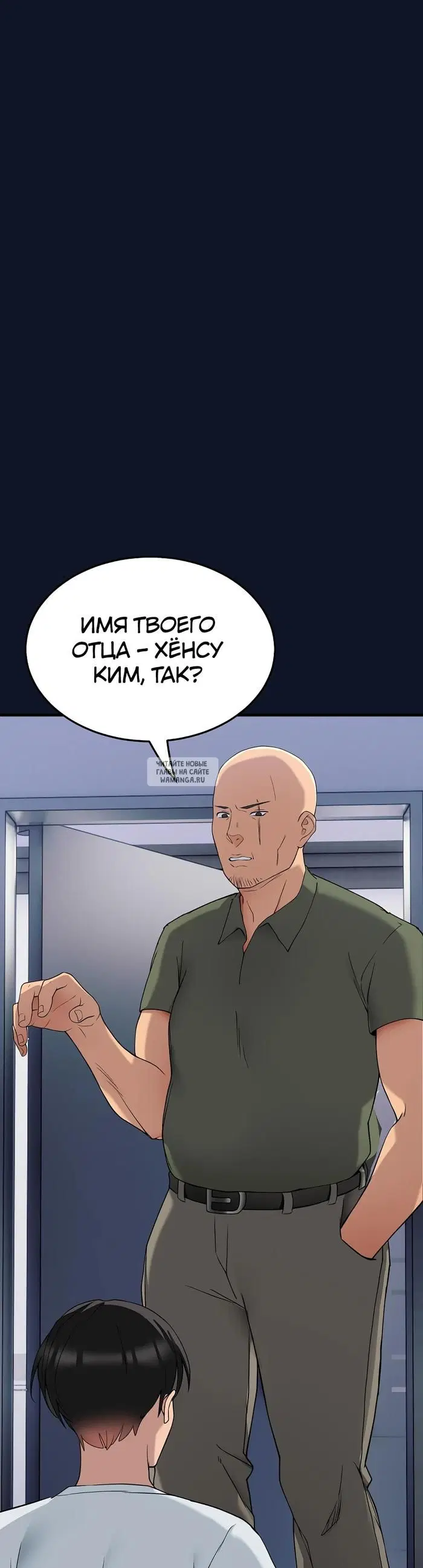 «Стал собакой», глава 1, страница 83.000000000