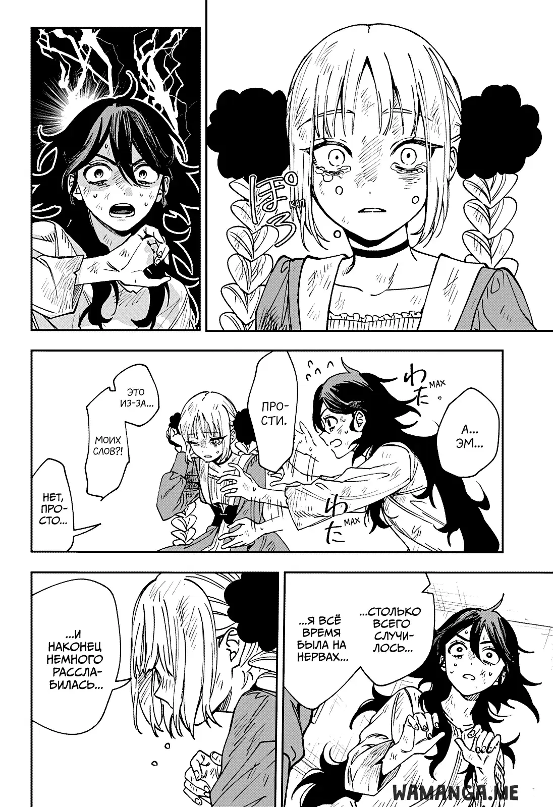 Page 6.000