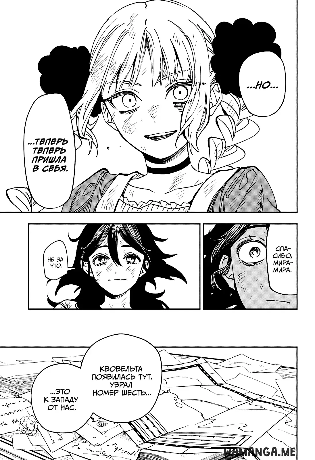 Page 7.000
