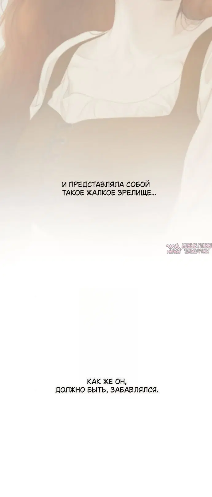 «Лимонный лес», глава 22, страница 4.001000000