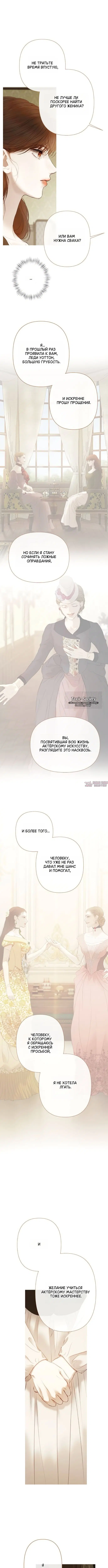 «Лимонный лес», глава 23, страница 10.000000000