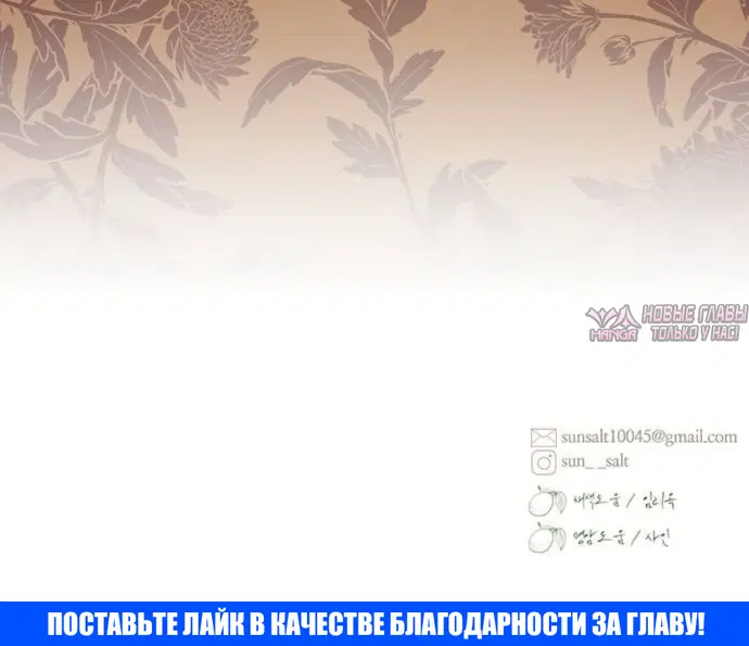 «Лимонный лес», глава 24, страница 10.001000000