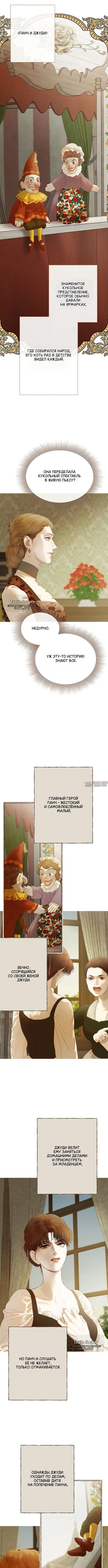 «Лимонный лес», глава 24, страница 3.000000000