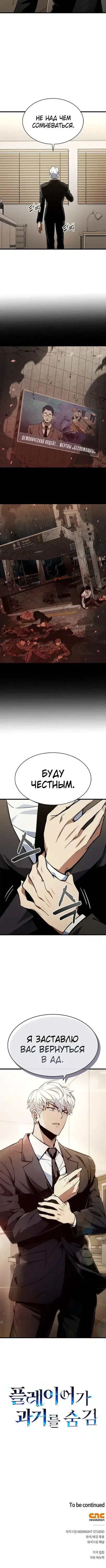 Page 11.001