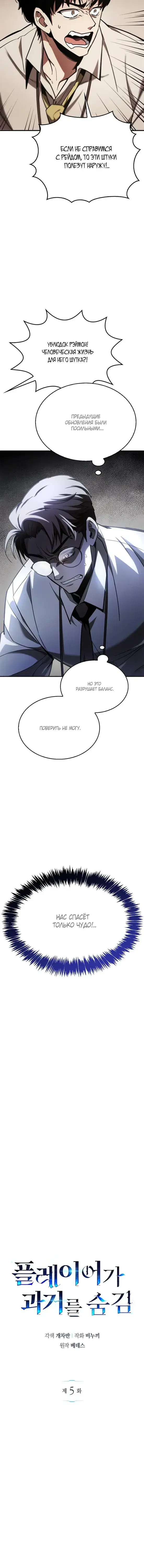 Page 5.001