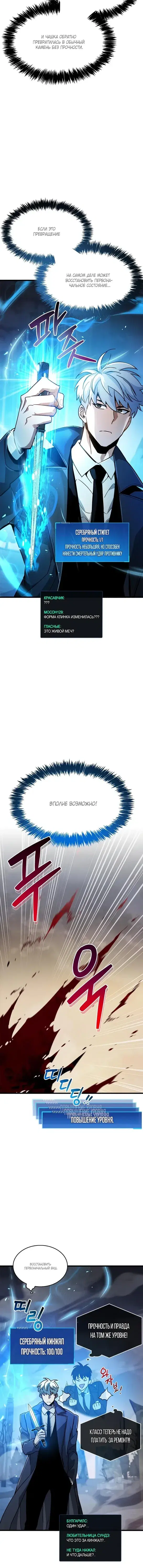 Page 8.001