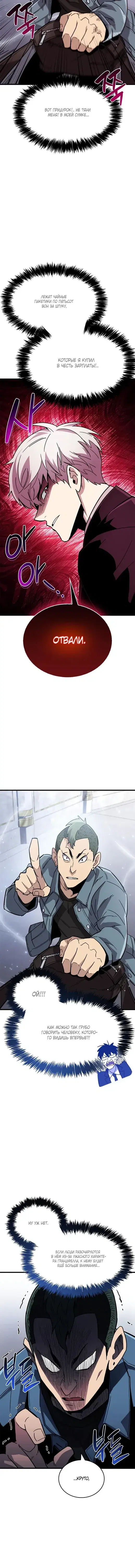 Page 8.001