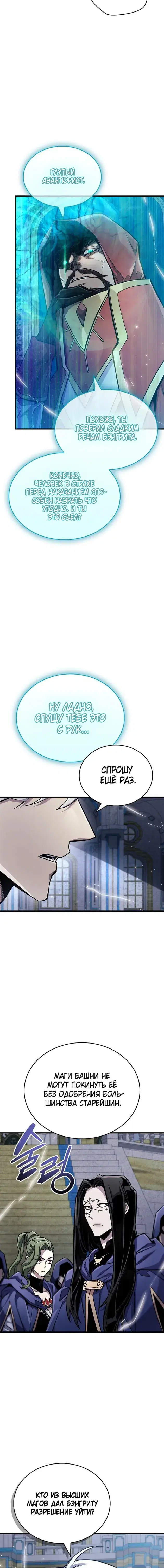 Page 8.001