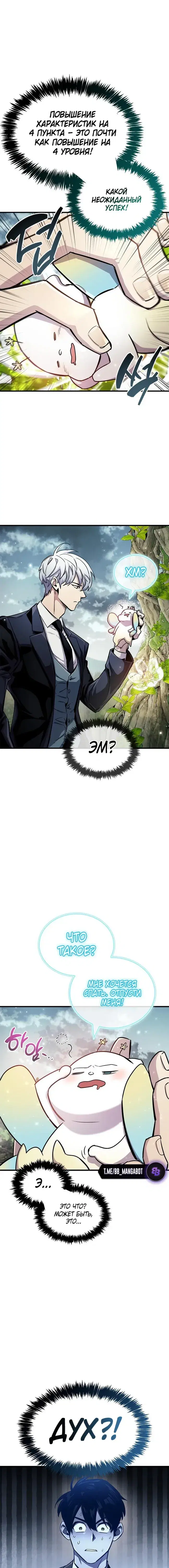 Page 8.001
