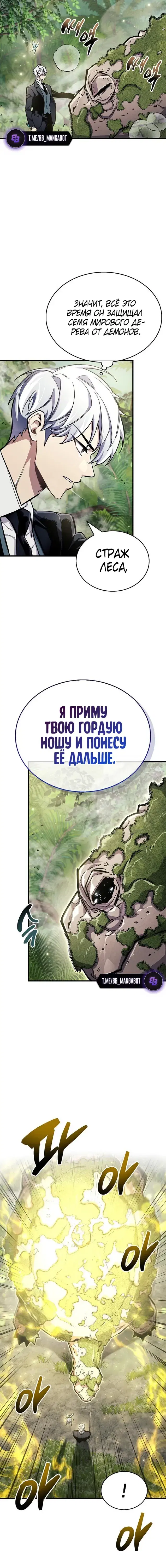 Page 8.001