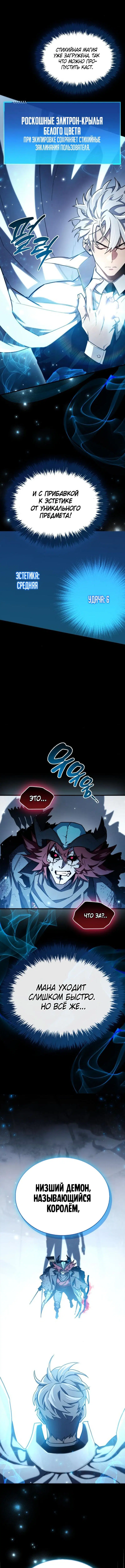 Page 8.001