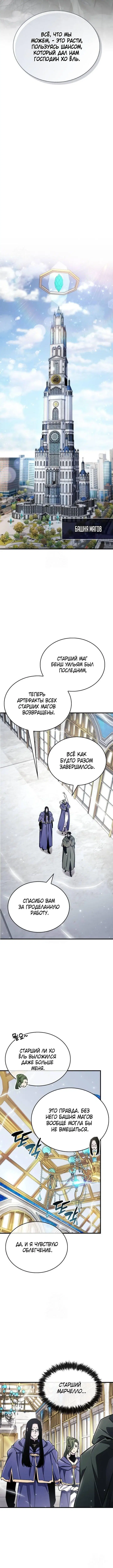 Page 8.001