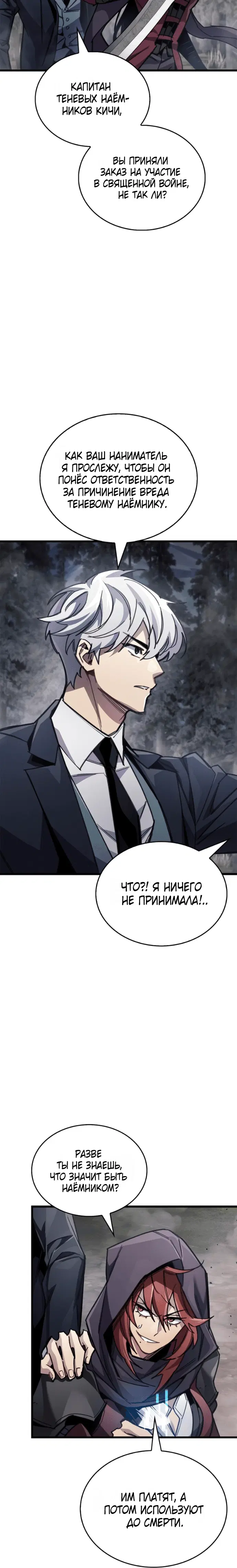 Page 8.001