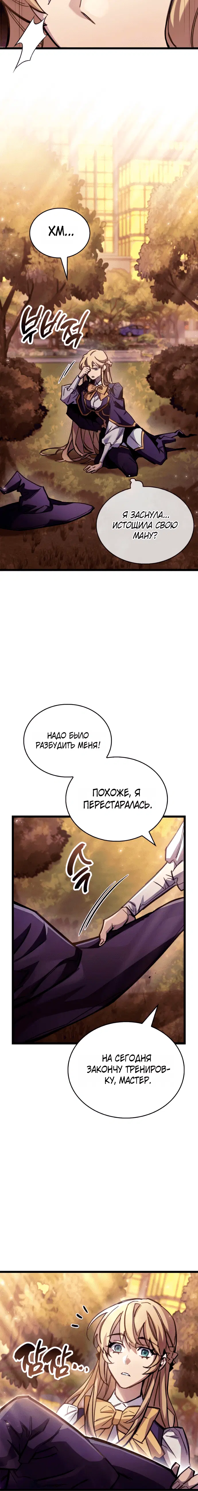 Page 8.001