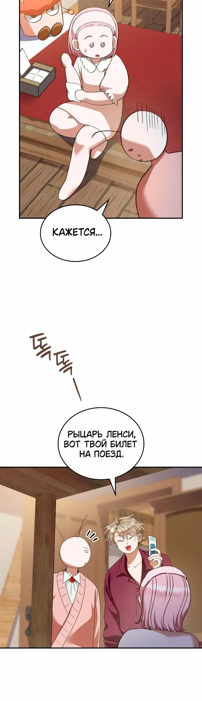 Page 7.001