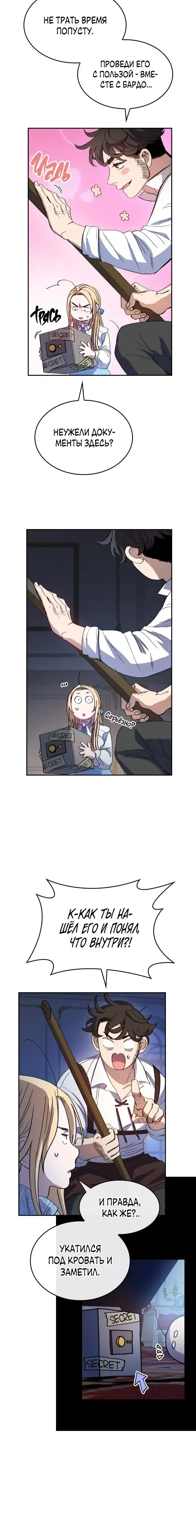 Page 8.001