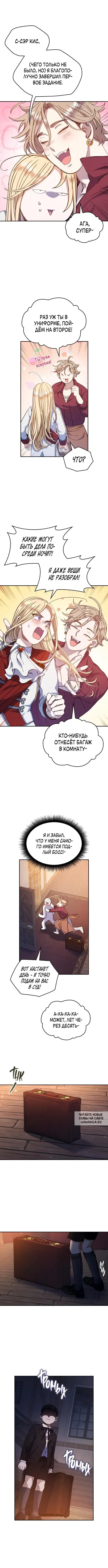 Page 8.000