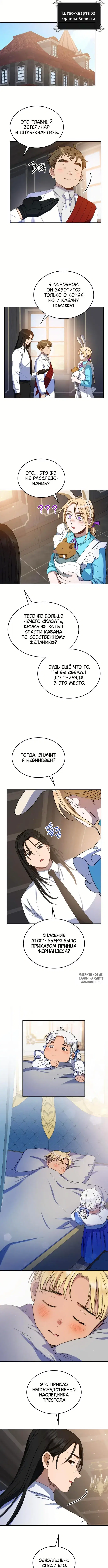 Page 8.000