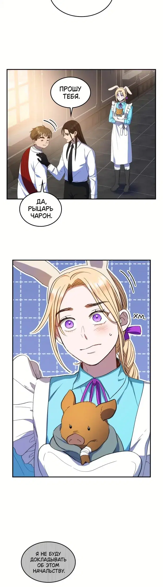 Page 8.001