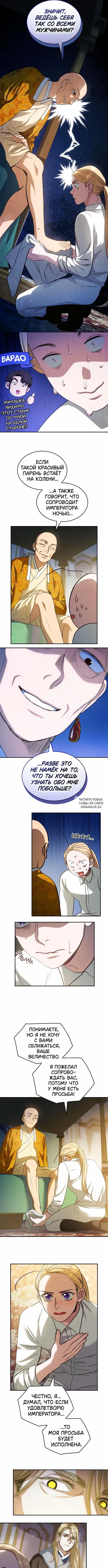 Page 8.000